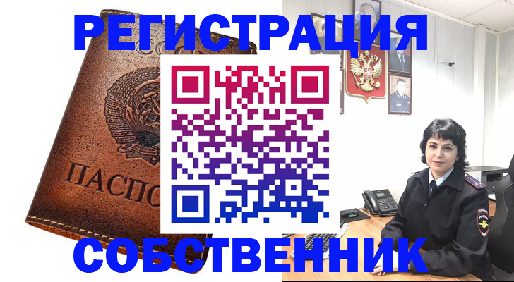 прописка регистрация в Липецке