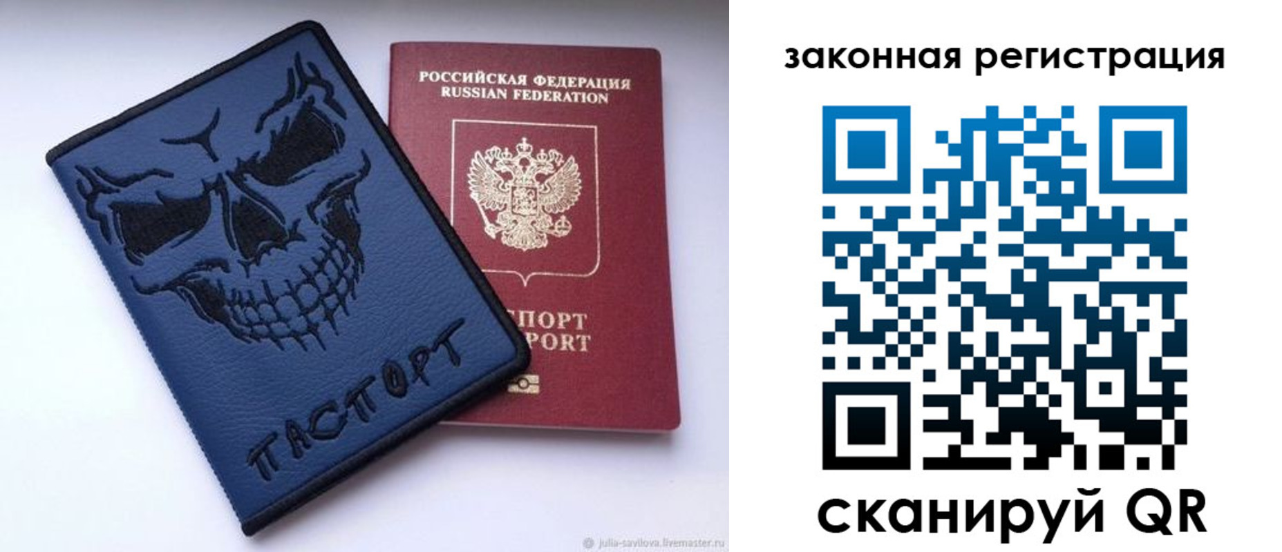 временная регистрация для школы в Липецке